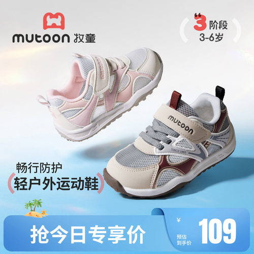 牧童儿童鞋轻便户外运动鞋透气
