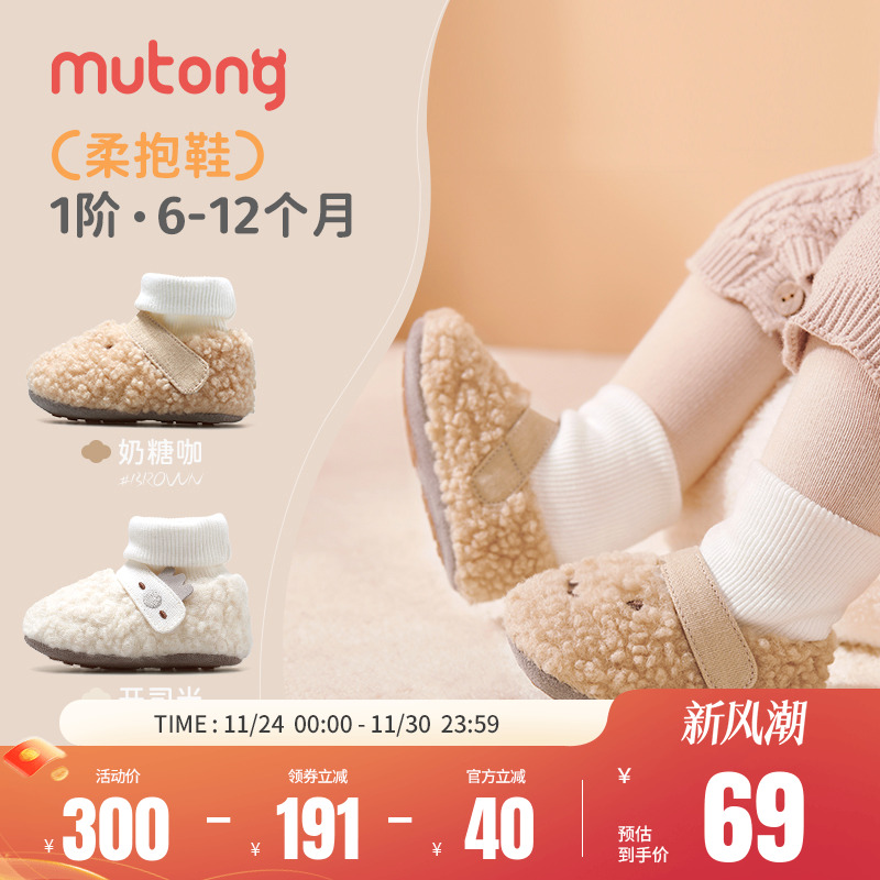牧童婴儿柔抱鞋步前地板鞋软底男宝宝鞋加绒防滑保暖女童冬季童鞋