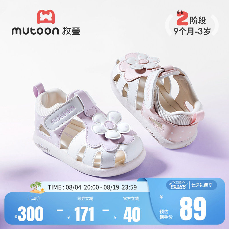 牧童婴儿鞋子2026夏季新款杏运连连软底宝宝凉鞋透气小女孩公主鞋