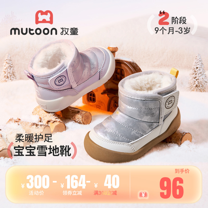 牧童宝宝学步雪地靴加绒靴子