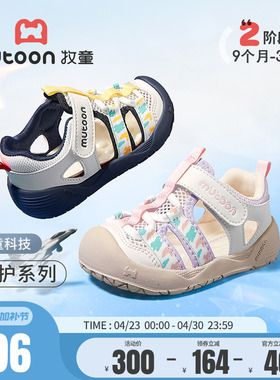 牧童宝宝凉鞋女童2026夏季新款小萌爪透气婴儿鞋子软底学步鞋男童