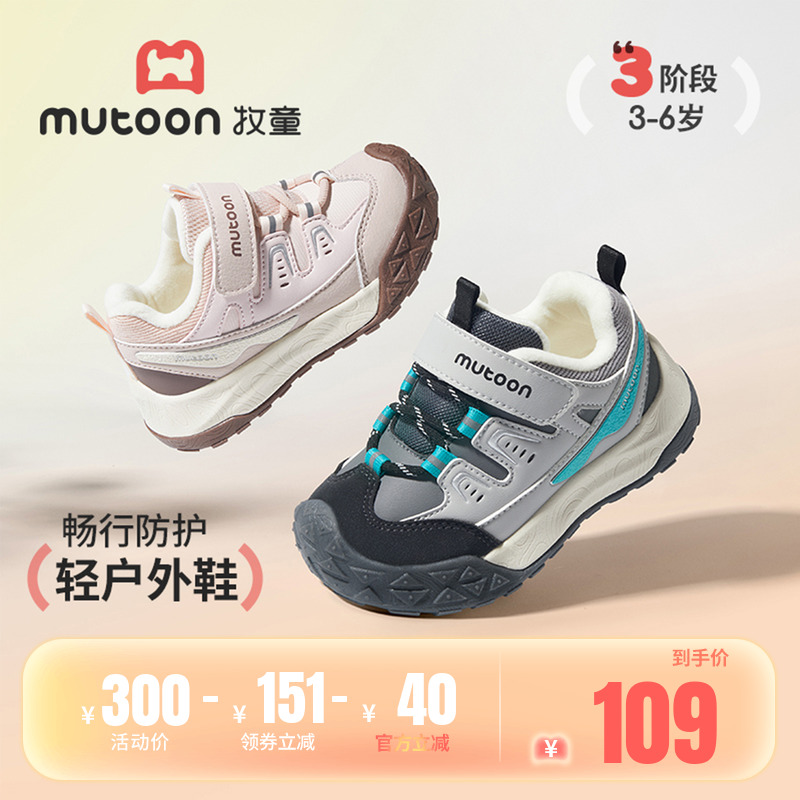 牧童轻便减震加绒男童女童户外鞋