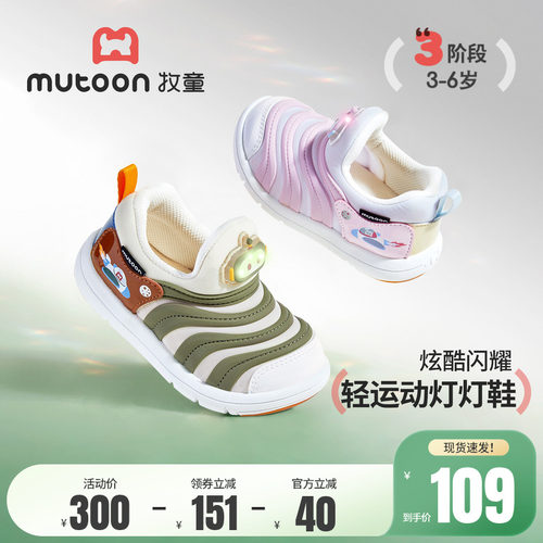 牧童儿童机器人闪灯毛毛虫运动鞋