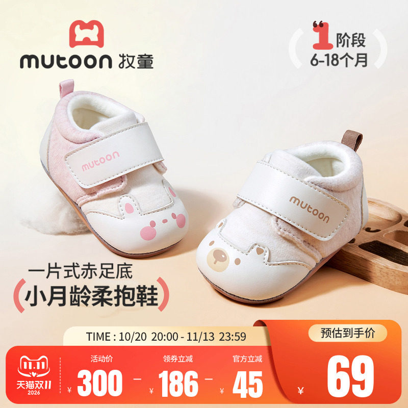 牧童新生婴儿步前鞋秋冬男小月龄女宝宝鞋子卡通小熊软底学步童鞋