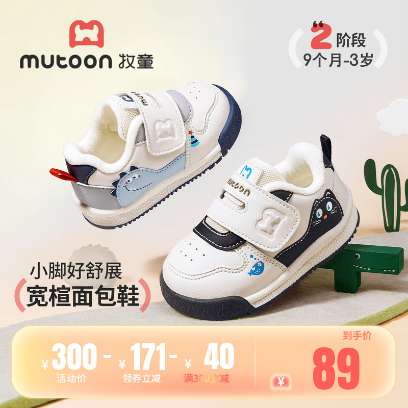 牧童学步鞋冬季加绒卡通面包鞋