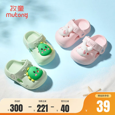 牧童两穿儿童夏宝宝洞洞鞋花园鞋