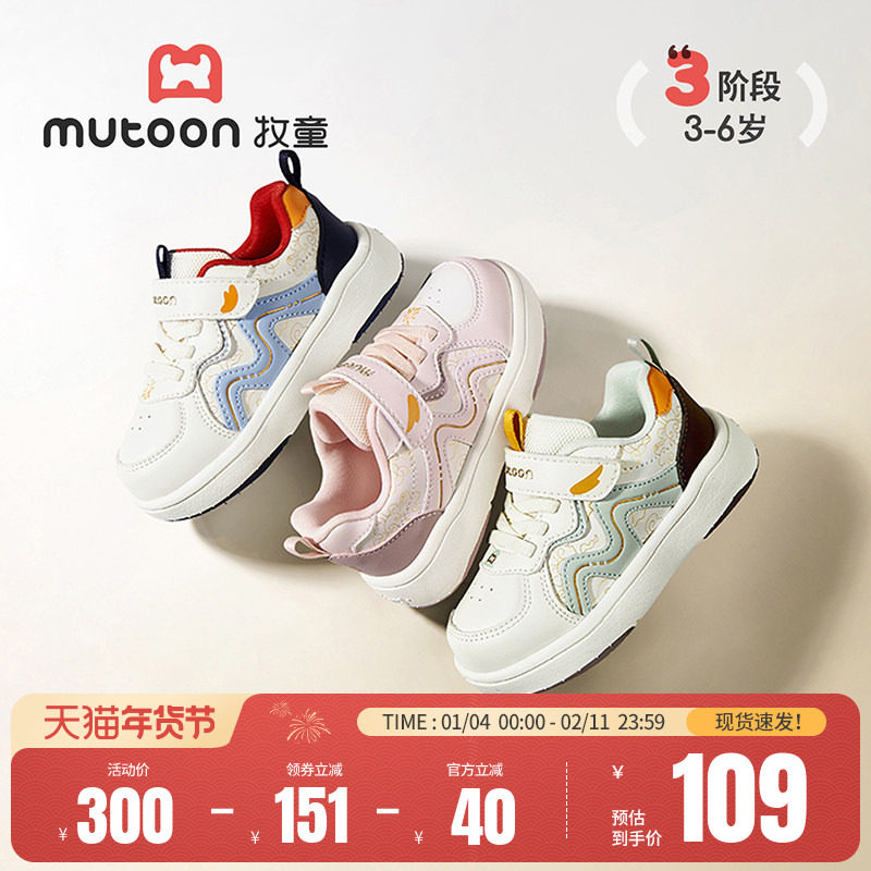 牧童儿童鞋子男童春秋女童皮面滑板鞋轻便减震国风祥云时尚运动鞋