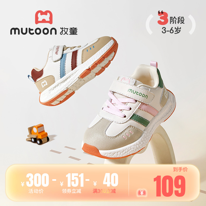 牧童轻便减震软底运动鞋