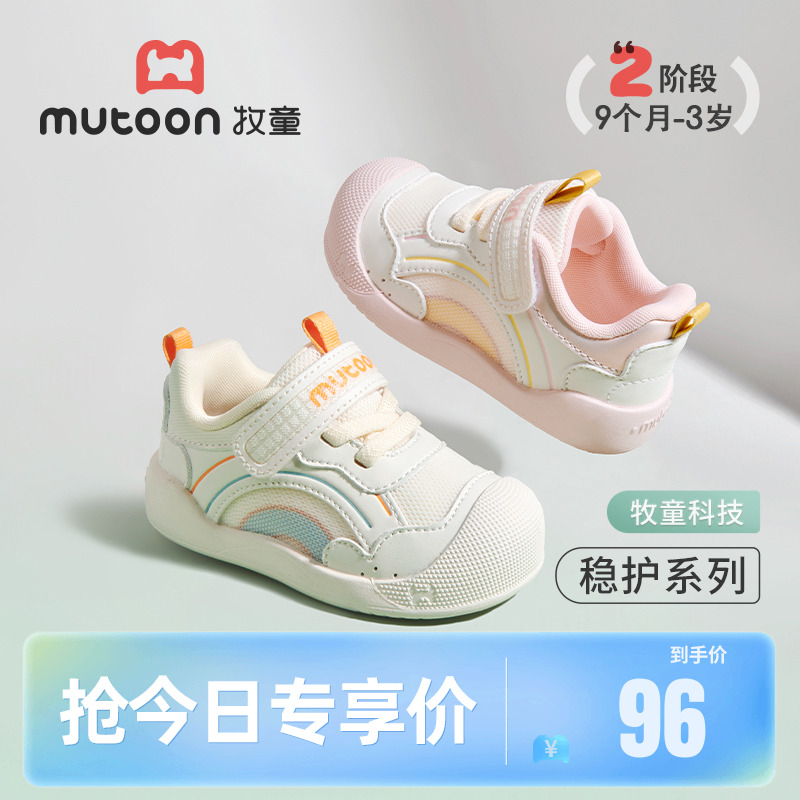 牧童穩護鞋軟底防滑學步嬰兒鞋子