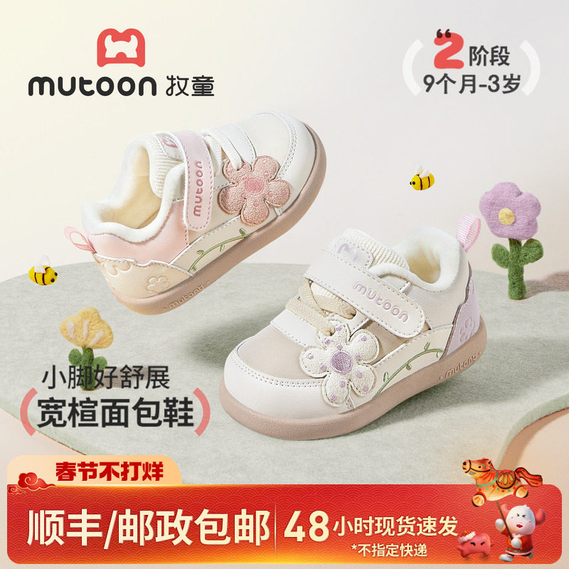 【花开富贵】牧童婴儿鞋2025冬季新款甜美女宝宝鞋子软底加绒棉鞋