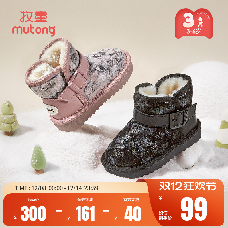 牧童加绒保暖小童雪地靴冬季棉鞋