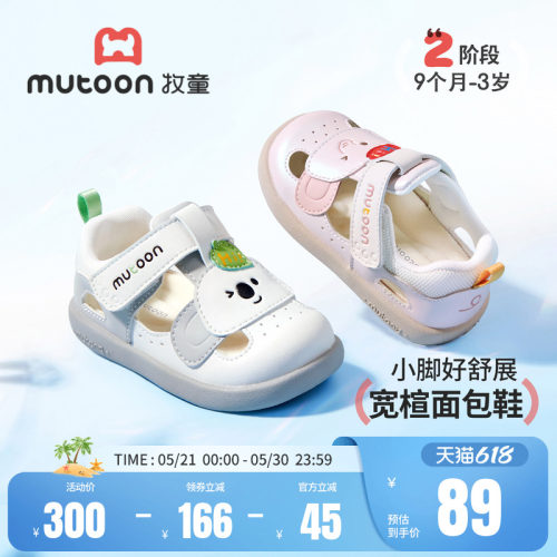 牧童卡通宝宝凉鞋婴儿软底步前鞋