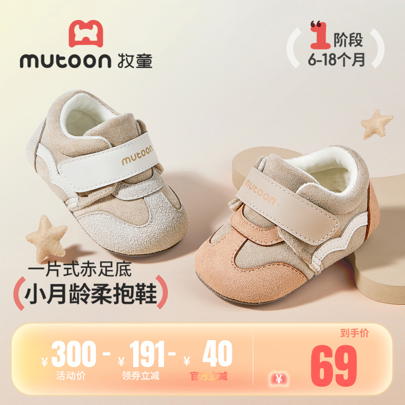 牧童软底婴儿步前鞋轻薄底宝宝鞋