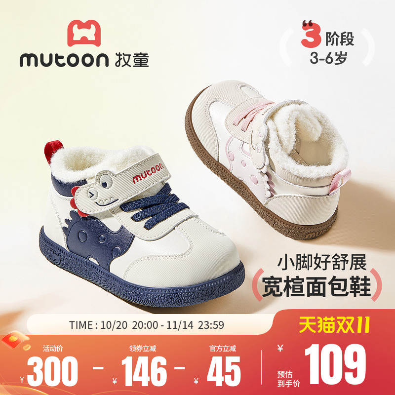 牧童宝宝软底面包鞋加绒学步鞋