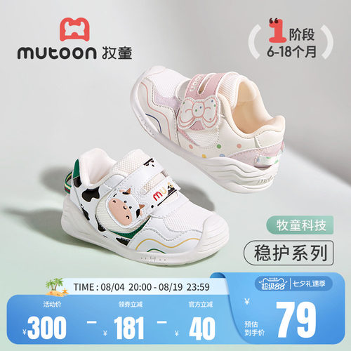 牧童春秋婴儿鞋卡通软底关键鞋
