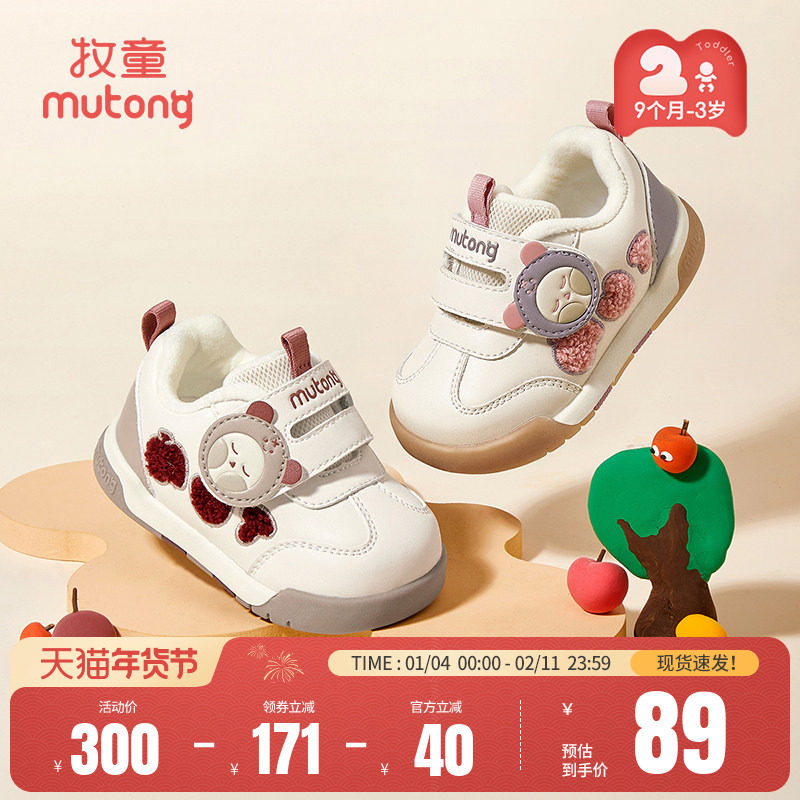 牧童童鞋宝宝学步鞋冬季男女童加绒保暖棉鞋婴儿鞋卡通软底机能鞋,童鞋/婴儿鞋/亲子鞋,学步鞋,淘宝优惠券,粉丝福利购,淘宝优惠卷