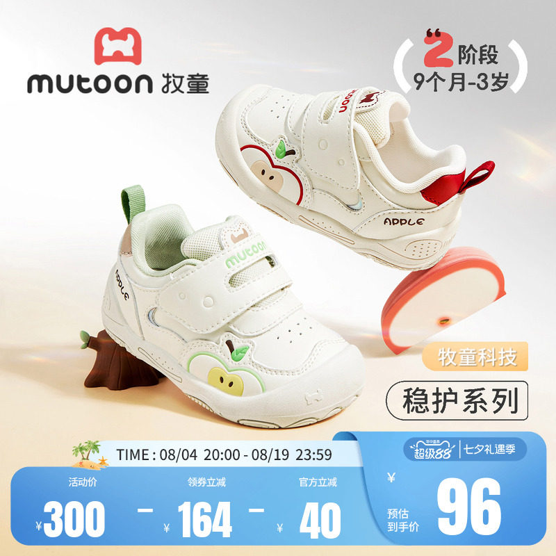 牧童宝宝学步鞋软底小萌爪稳护鞋