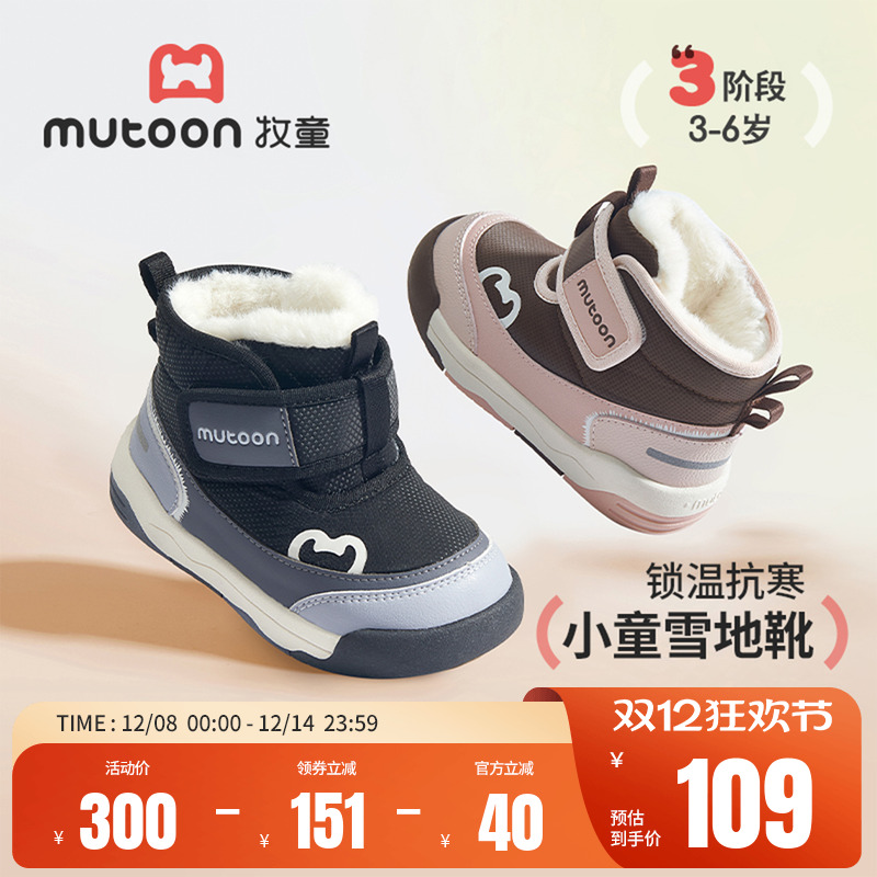 牧童小童加绒保暖雪地靴