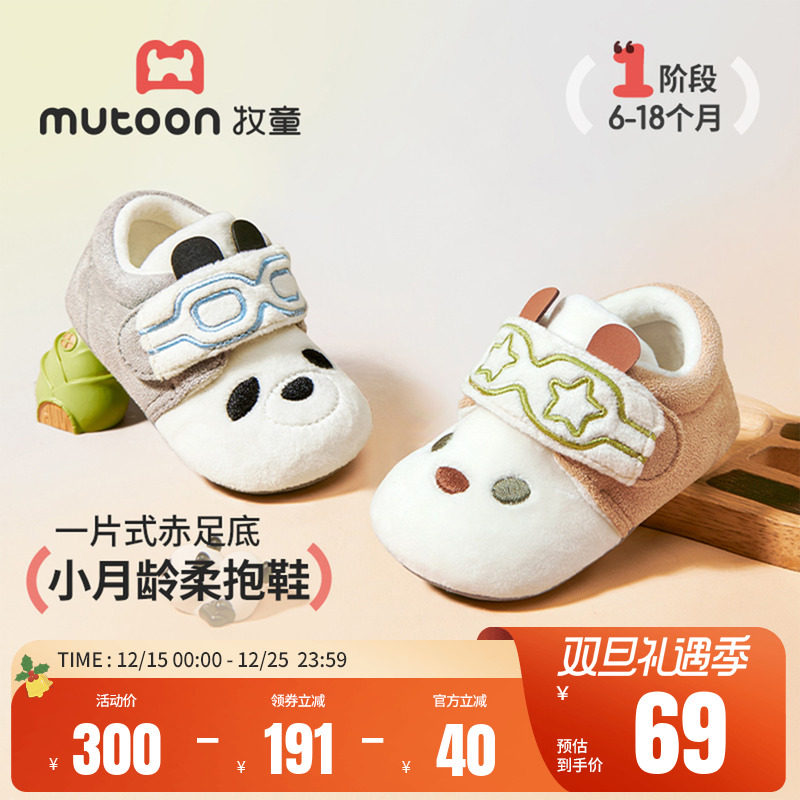 牧童婴儿步前鞋2025冬季新款男宝宝鞋子小月龄柔抱棉鞋学步软底女