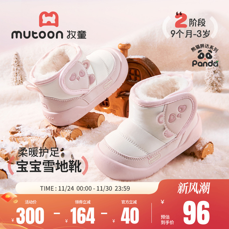 牧童宝宝鞋加绒保暖雪地靴大棉鞋