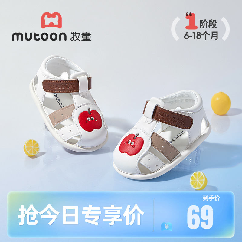 牧童嬰兒柔抱鞋軟底學步寶寶涼鞋