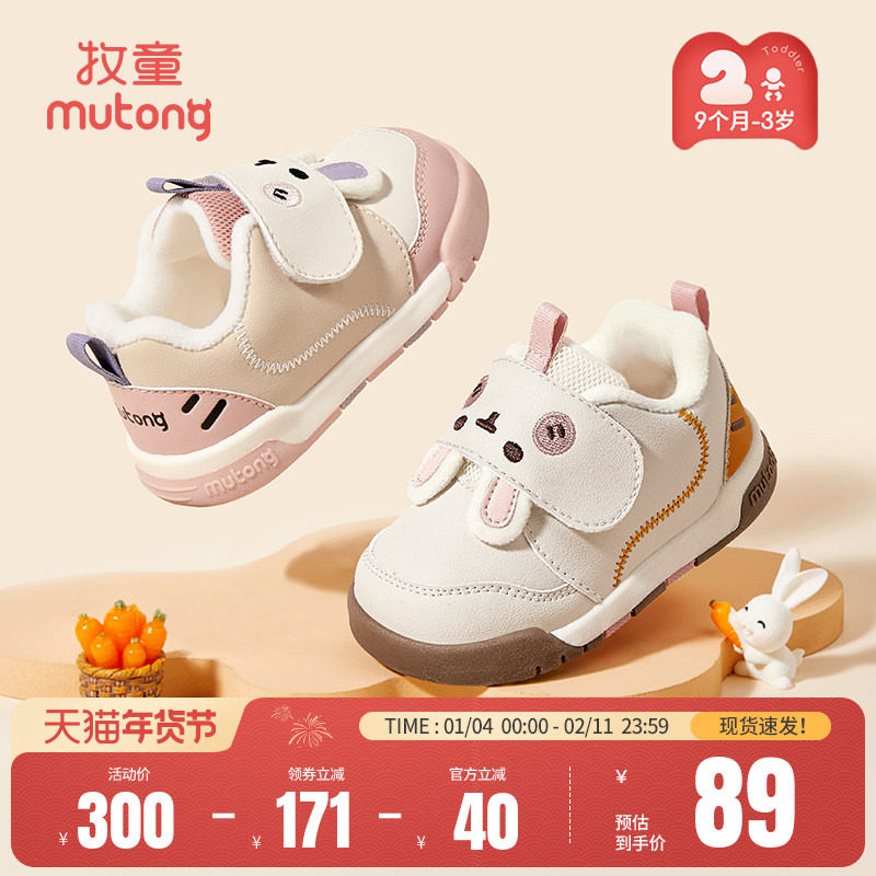 牧童童鞋步前鞋女宝宝冬季新款小兔软底学步婴儿鞋加绒保暖面包鞋,童鞋/婴儿鞋/亲子鞋,婴儿步前鞋/袜鞋,淘宝优惠券,粉丝福利购,淘宝优惠卷