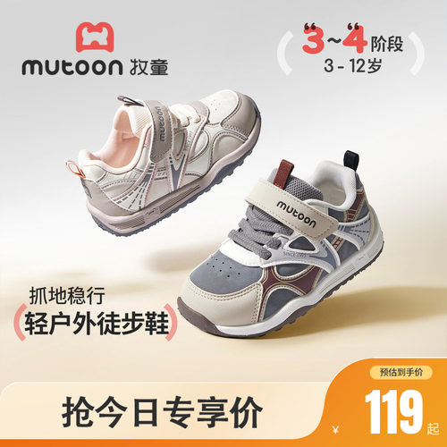 牧童儿童户外鞋复古徒步运动鞋