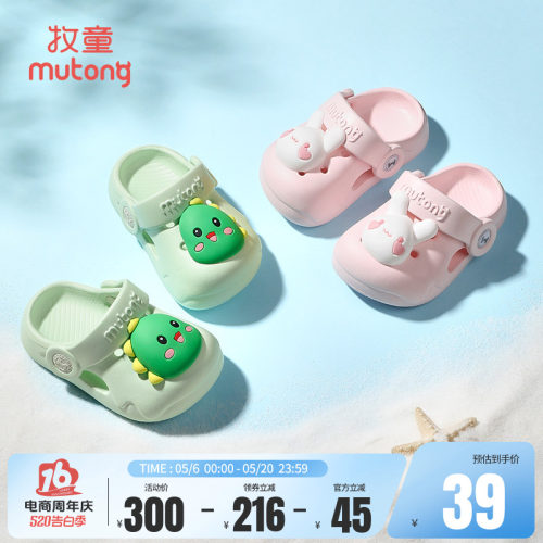 牧童两穿儿童夏宝宝洞洞鞋花园鞋