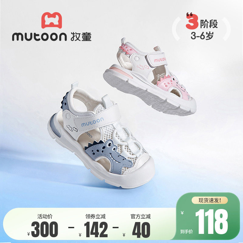 牧童儿童学步鞋夏季地球合伙人溯溪鞋男童软底宝宝凉鞋透气女童鞋