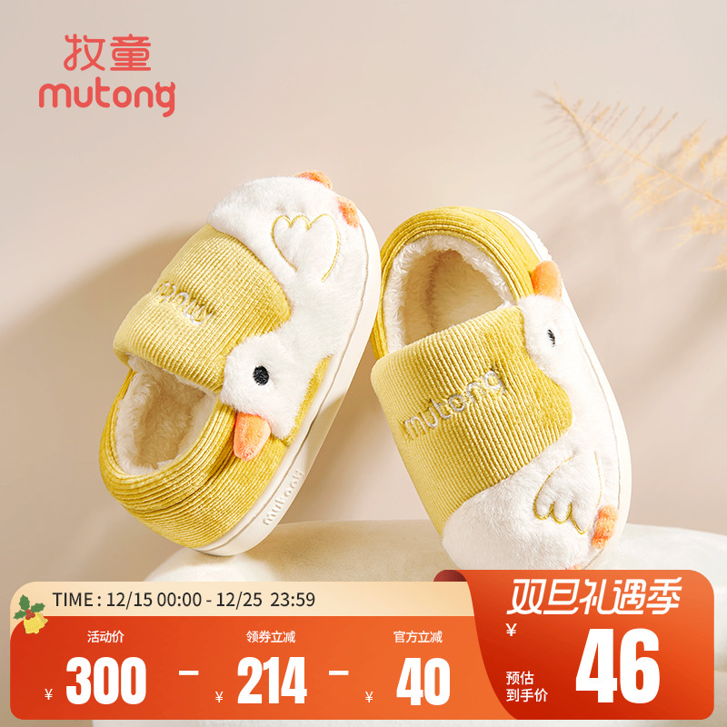 牧童宝宝室内居家棉拖鞋