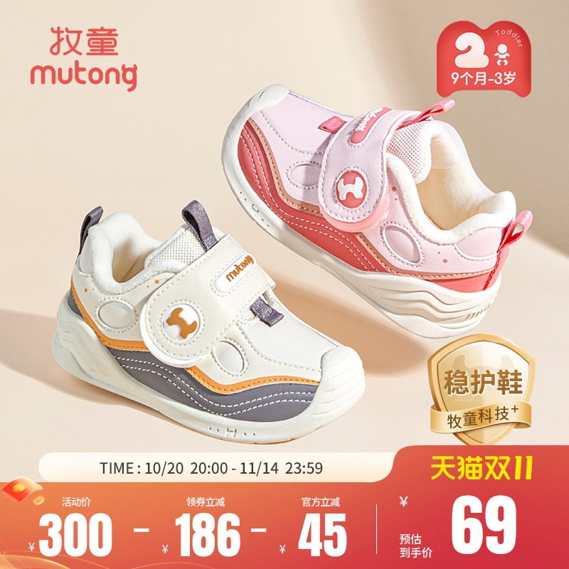 牧童软底宝宝防滑学步鞋