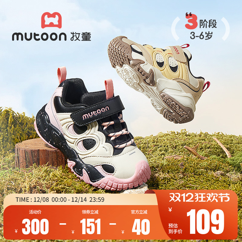 牧童轻便减震儿童运动鞋