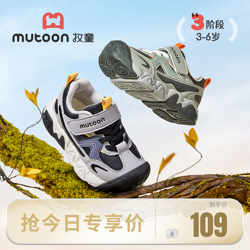 牧童轻便减震运动鞋小童户外鞋