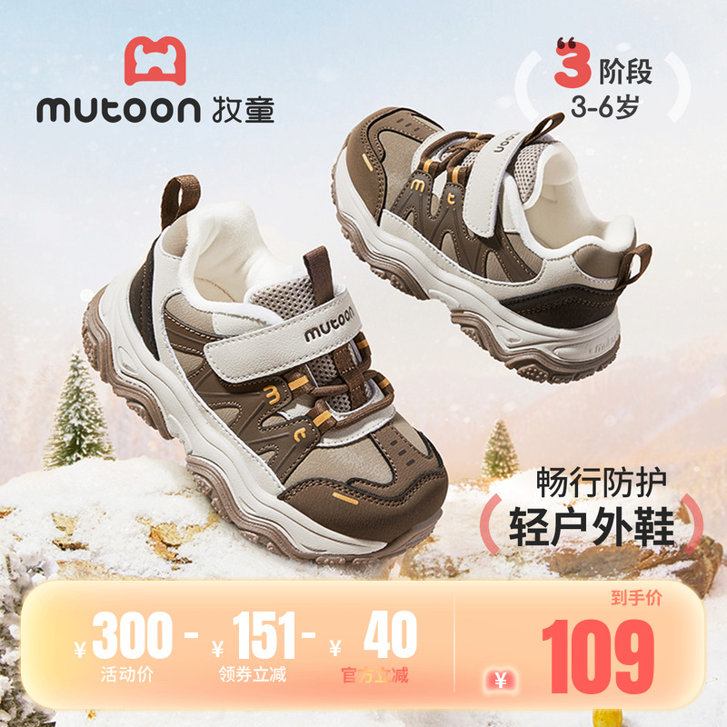 牧童儿童轻便户外加绒运动棉鞋