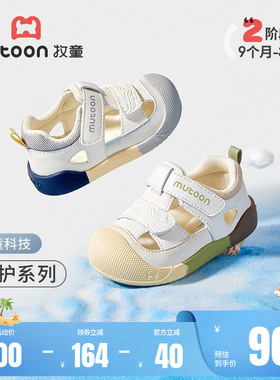 牧童学步鞋男宝宝童鞋2026夏季新款小圆宝稳护凉鞋女婴儿软底鞋子