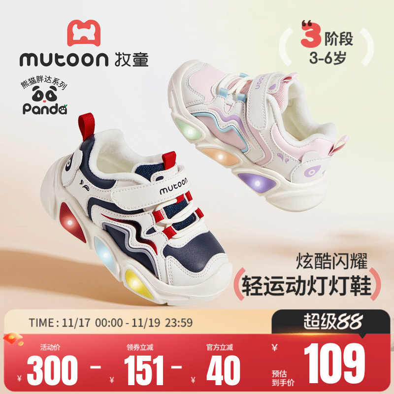 牧童小童机能鞋加绒运动宝宝鞋