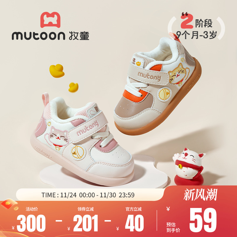 牧童招财猫宝宝学步鞋软底加绒鞋