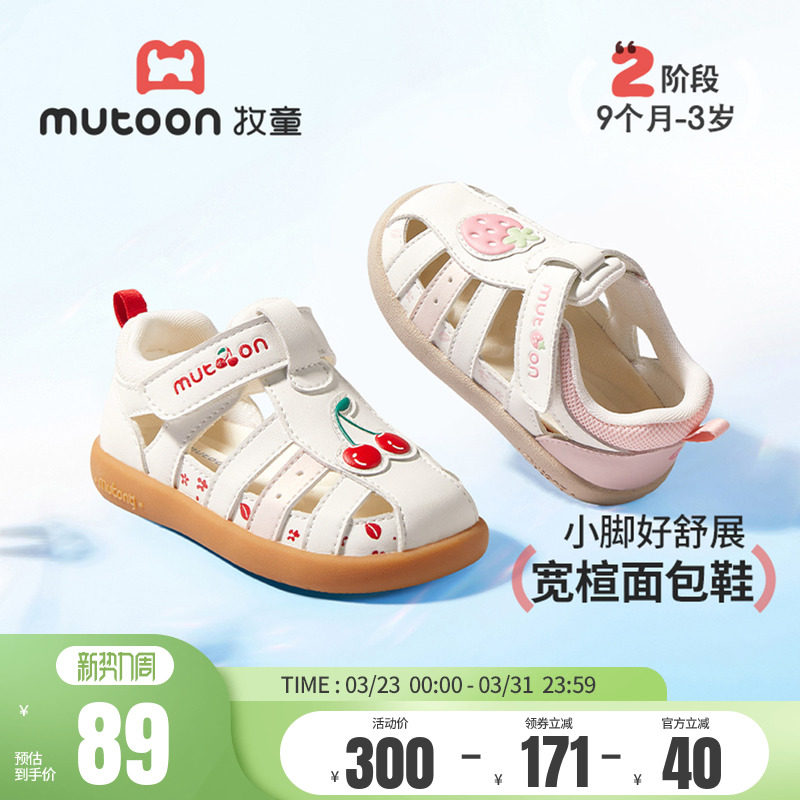 牧童童鞋宝宝凉鞋软底婴儿步前鞋2026夏季新款镂空透气女童公主鞋