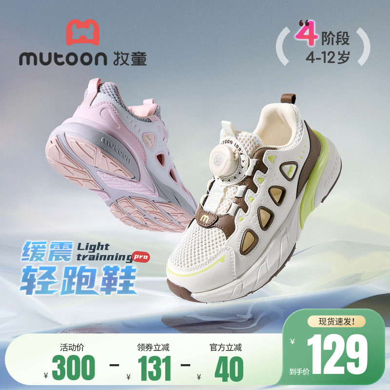 牧童男童鞋跑步运动鞋2026夏季新款青少年轻便缓震网面鞋儿童鞋女