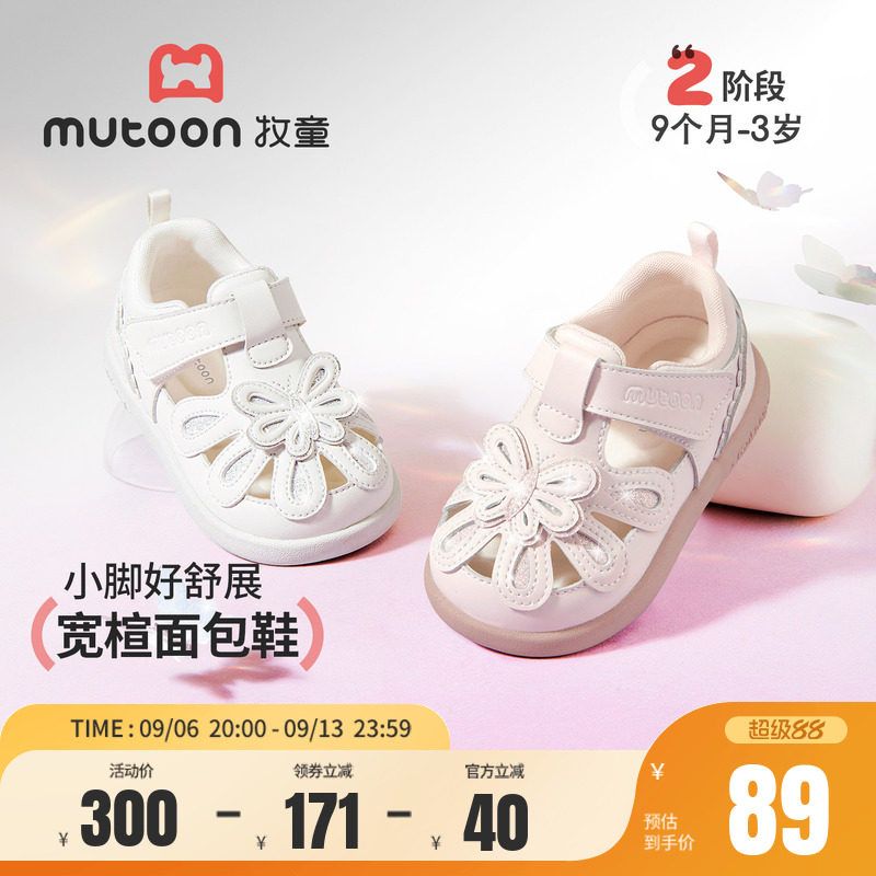 牧童宝宝凉鞋女童蝴蝶公主小皮鞋图片