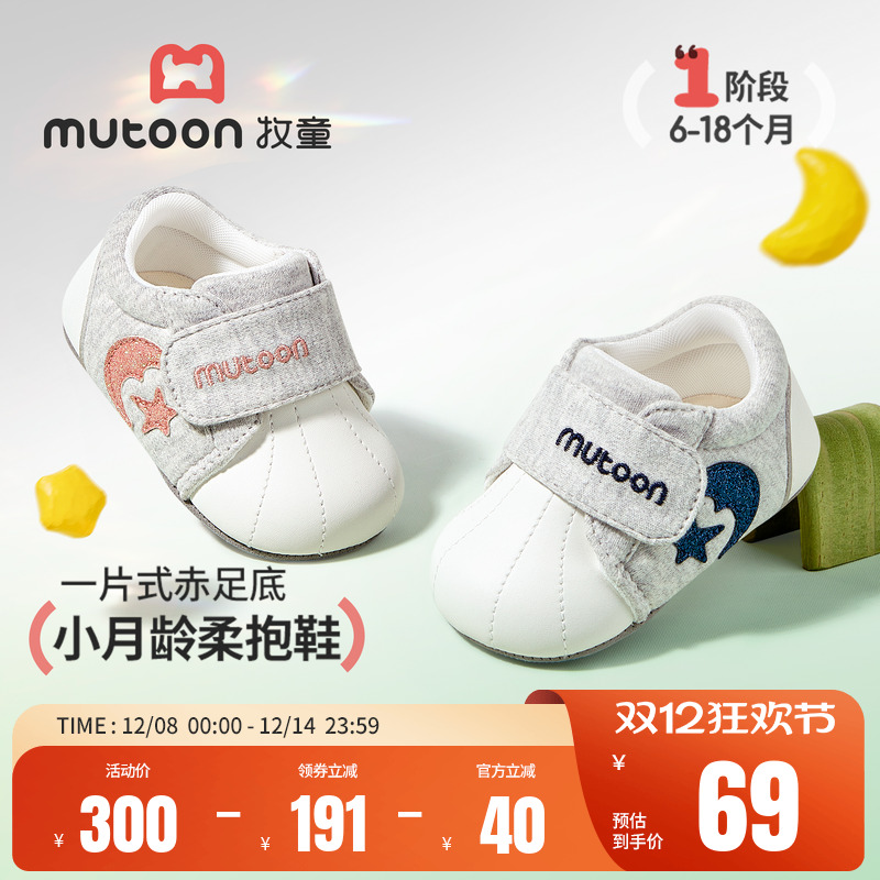 牧童婴儿柔抱鞋软底宝宝鞋