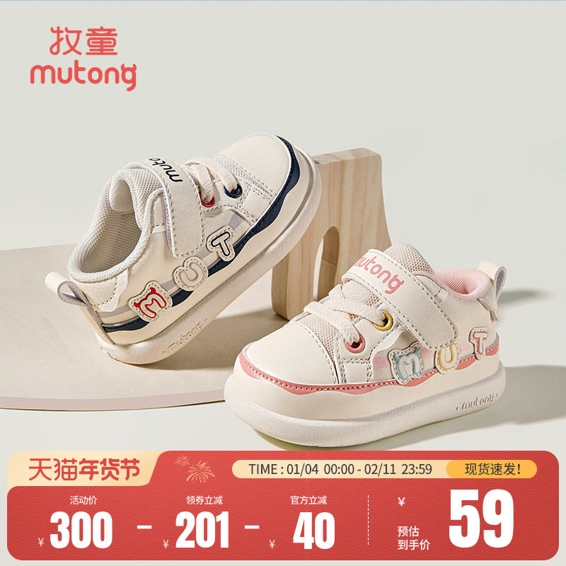 [断码捡漏]牧童童鞋婴儿鞋子春秋步前鞋男童字母软底学步女宝宝鞋