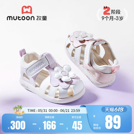 牧童婴儿鞋子2026夏季新款杏运连连软底宝宝凉鞋透气小女孩公主鞋
