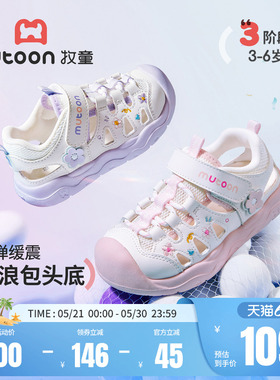 牧童女童凉鞋儿童2026夏季新款刺绣小花框子鞋轻便运动公主小童鞋