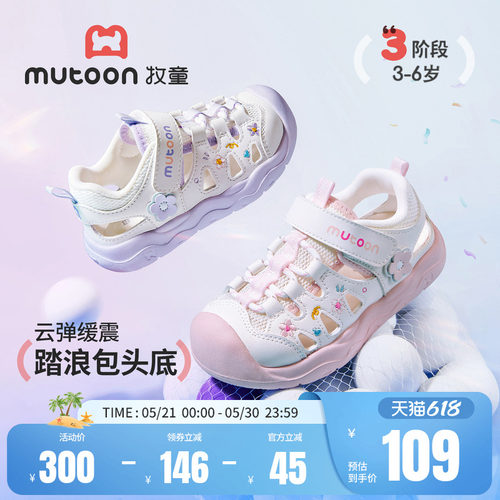 牧童童鞋儿童凉鞋女童公主鞋软底