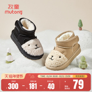 牧童儿童雪地靴冬季新款女童可爱小羊驼幼童鞋加绒保暖大棉靴男童