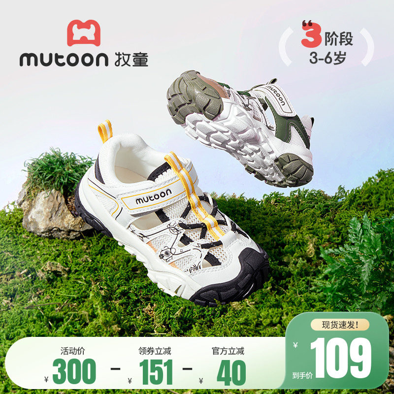 牧童儿童凉鞋夏季男童软底防撞运动鞋透气网面户外小童鞋女童鞋子