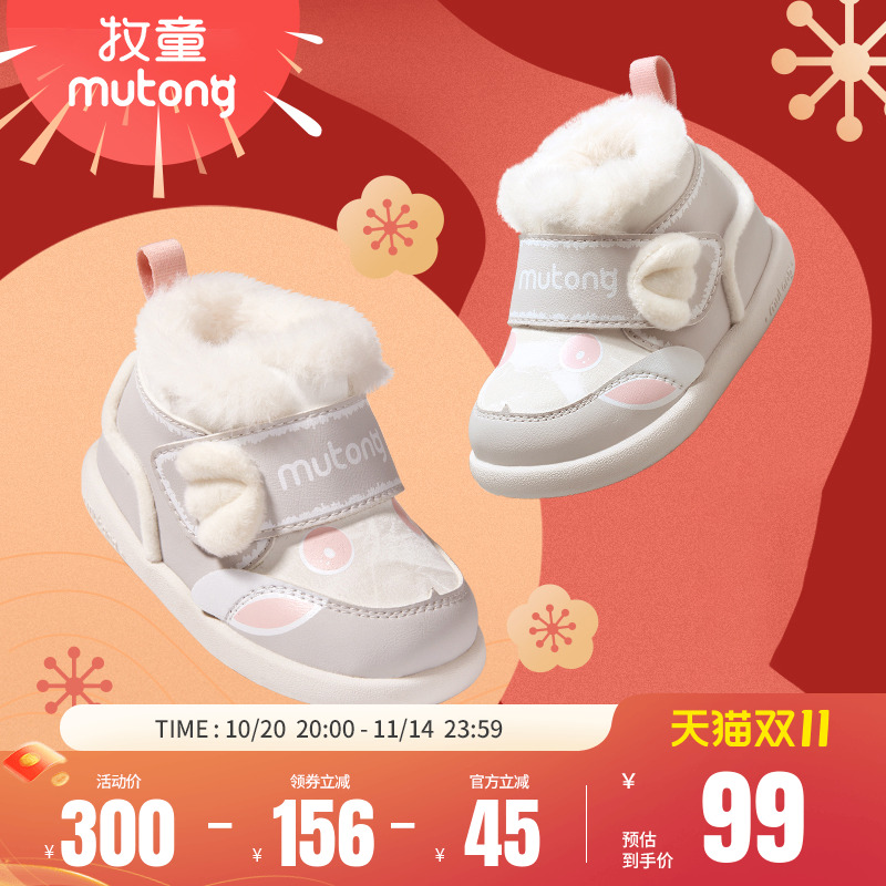 牧童童鞋保暖软底学步鞋