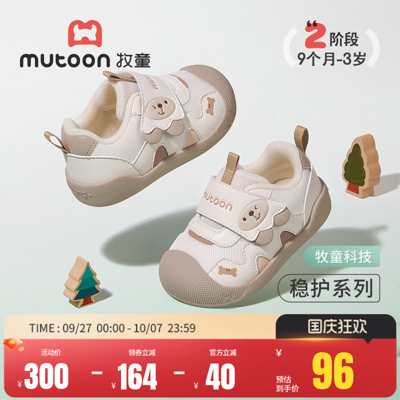 牧童卡通软底防滑步前鞋