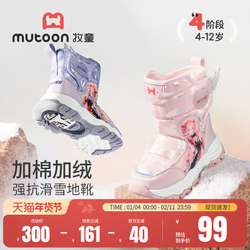 牧童女童雪地靴冬季小女孩儿童加绒加厚加棉靴哈尔滨冰爪户外靴子,童鞋/婴儿鞋/亲子鞋,雪地靴,淘宝优惠券,粉丝福利购,淘宝优惠卷